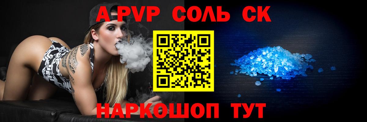 Alpha PVP VHQ Каменка