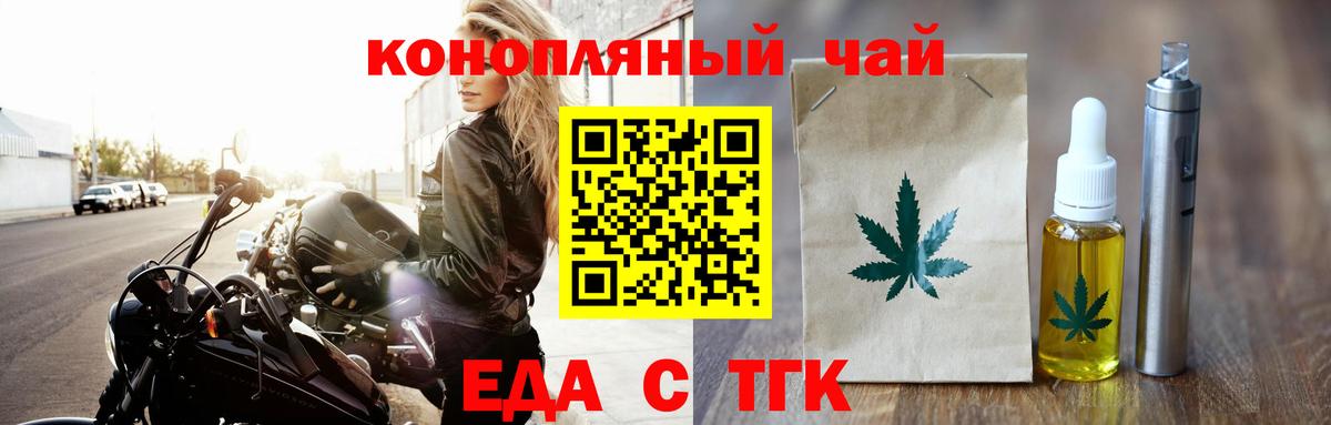 Каменка  Еда ТГК марихуана  Вход с VPN 