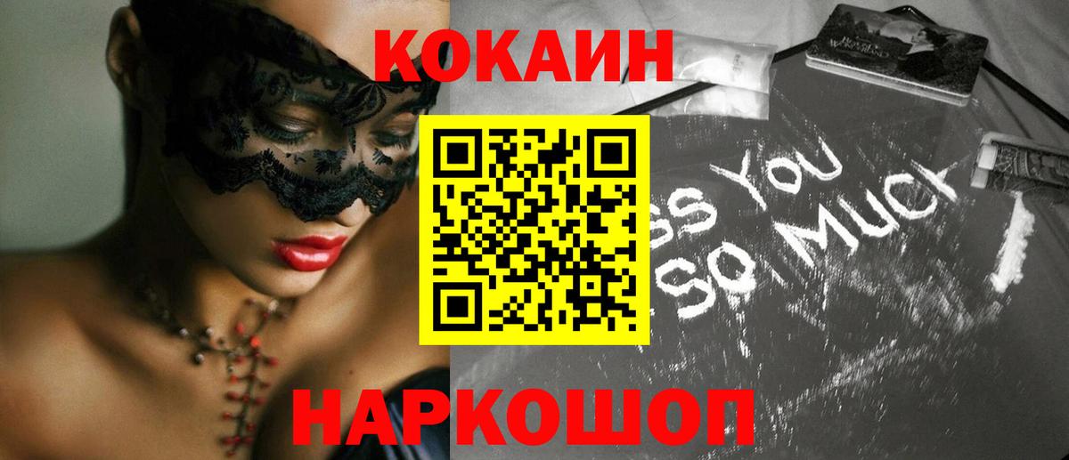 COCAIN 97% Каменка