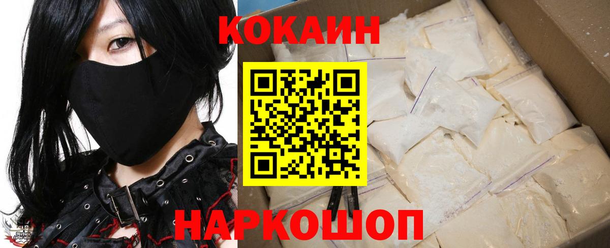 Каменка  Cocaine Колумбийский  Вход с VPN 