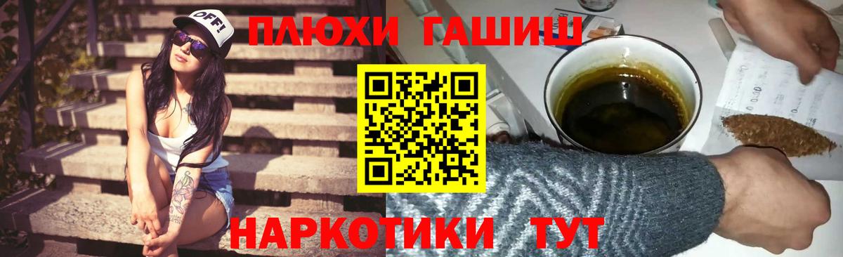 ГАШ хэш Каменка