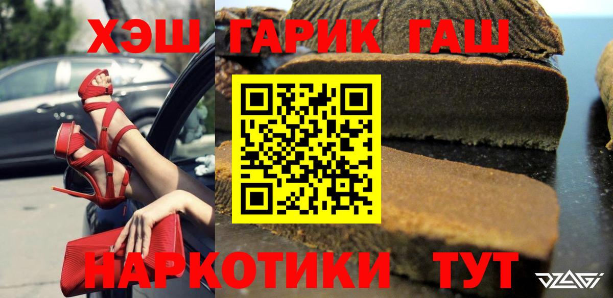 Гашиш Cannabis  Гашиш хэш  Вход с VPN  Каменка 