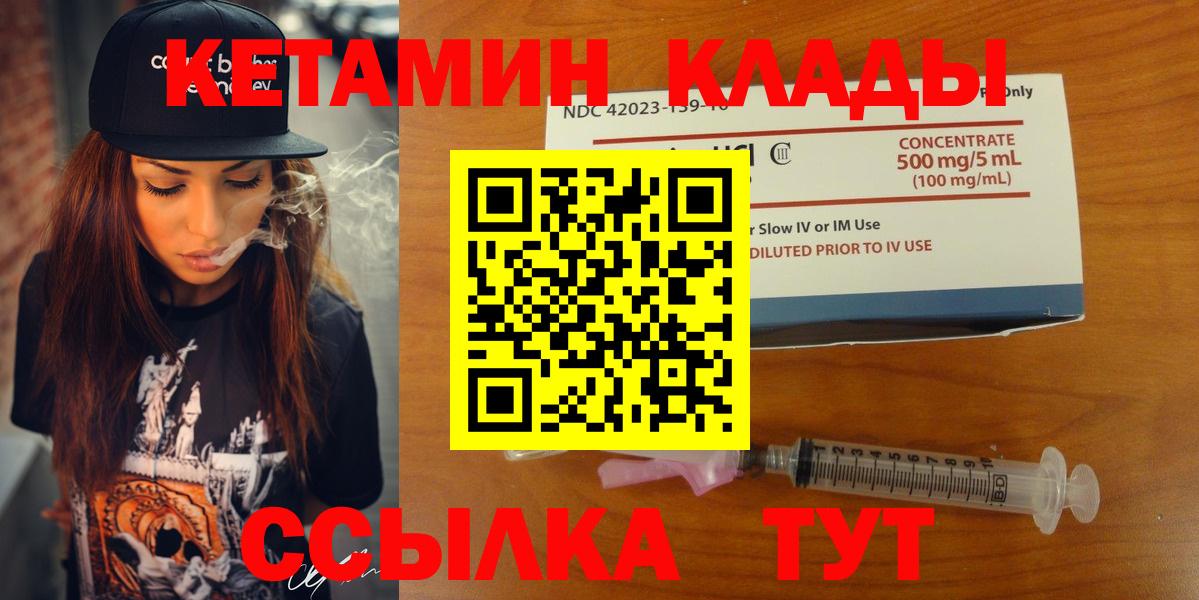 Кетамин VHQ  КЕТАМИН ketamine  Каменка  мега маркетплейс  Вход с VPN 