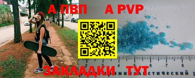 альфа пвп Ливны