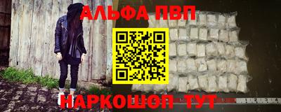 альфа пвп Ливны
