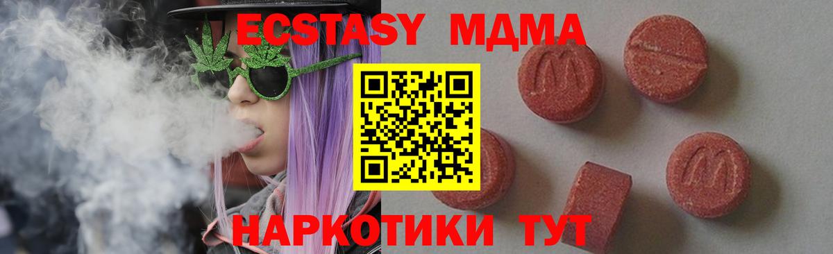 MDMA  Вход с VPN  Каменка  MDMA молли  МДМА молли 