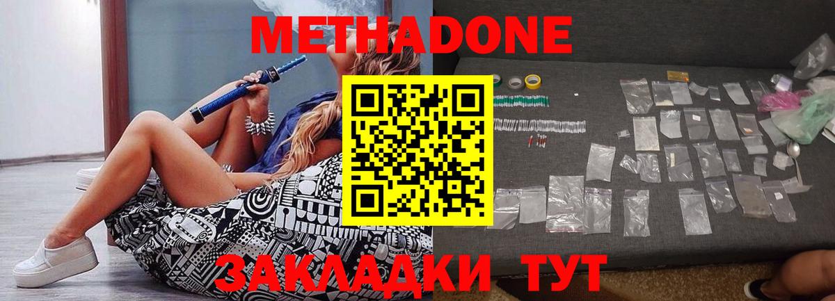 Каменка  МЕТАДОН белоснежный  Вход с VPN 